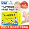 【星鲨】儿童维生素AD滴剂60粒