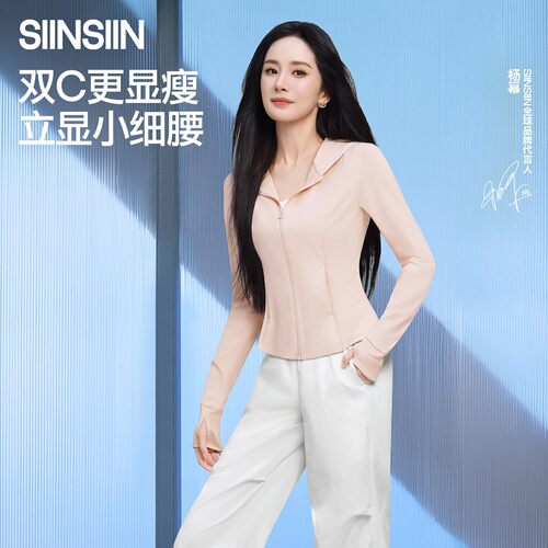 SIINSIIN冰皮防晒衣女款2026新款