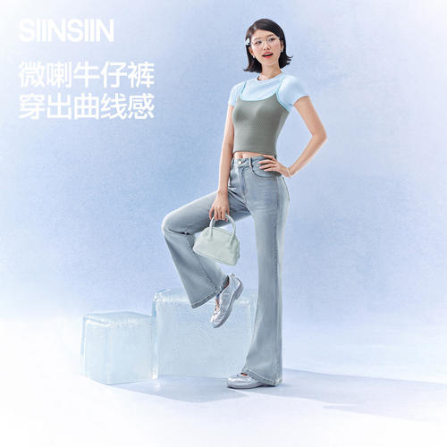 SIINSIIN微喇牛仔裤女2026夏新款