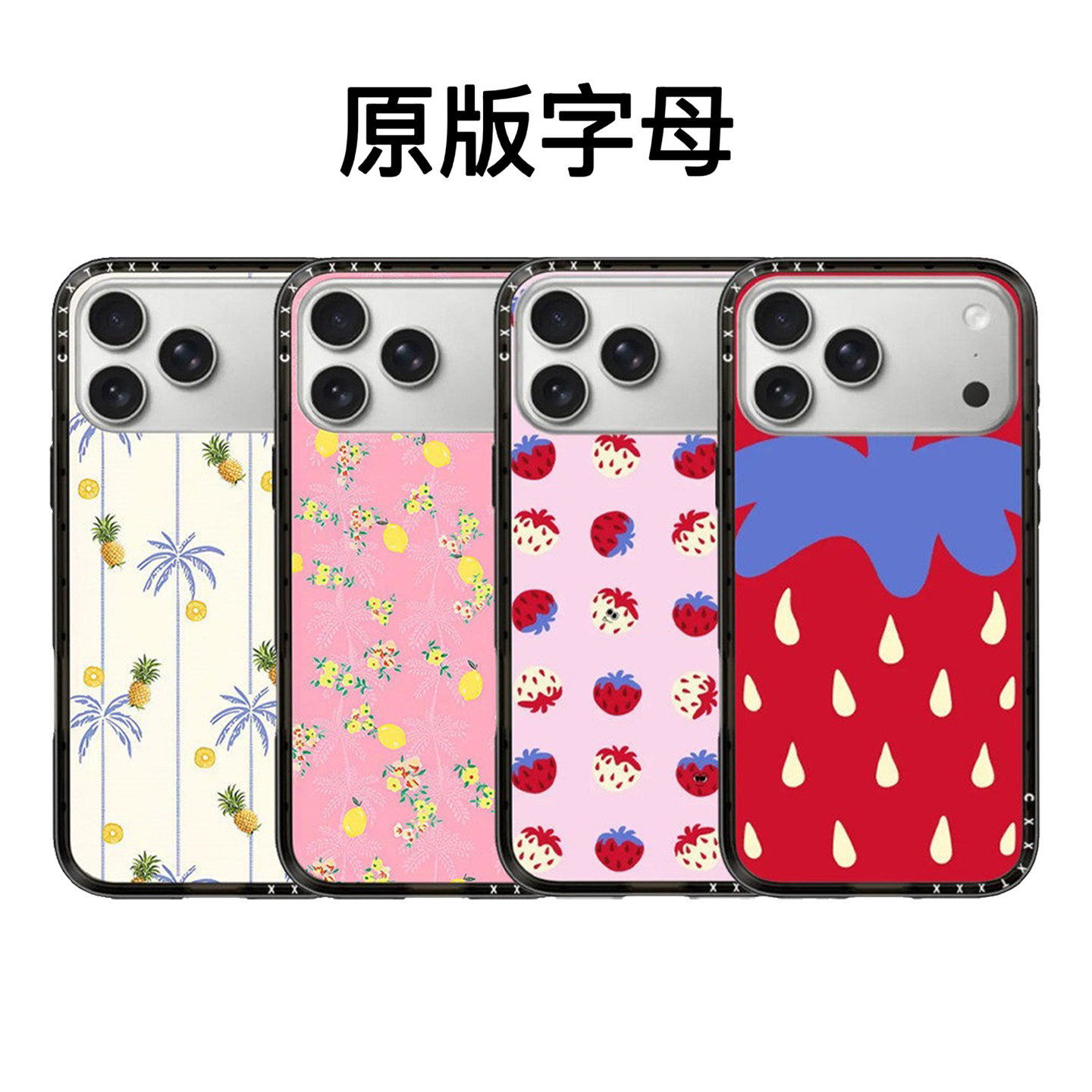 新壳体假日系列草莓印花苹果18Pro适用于iPhone17Promax手机壳16pro夏日豹纹海岛日落15Pro磁吸14防摔保护套