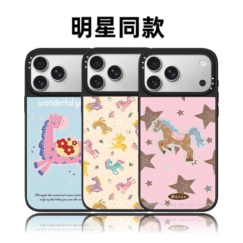 联名新年马年卡通彩色小马18pro适用iPhone17promax苹果16plus手机壳磁吸15防摔14/13/12可爱华强北平替女