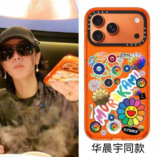 明星华晨宇同款村上隆第三弹太阳花苹果17promax手机壳lisa适用于
