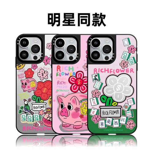 联名RICH FLOWER有钱花发发发18Pro适用iPhone17Promax苹果16plus手机壳15新款14磁吸华强北平替女