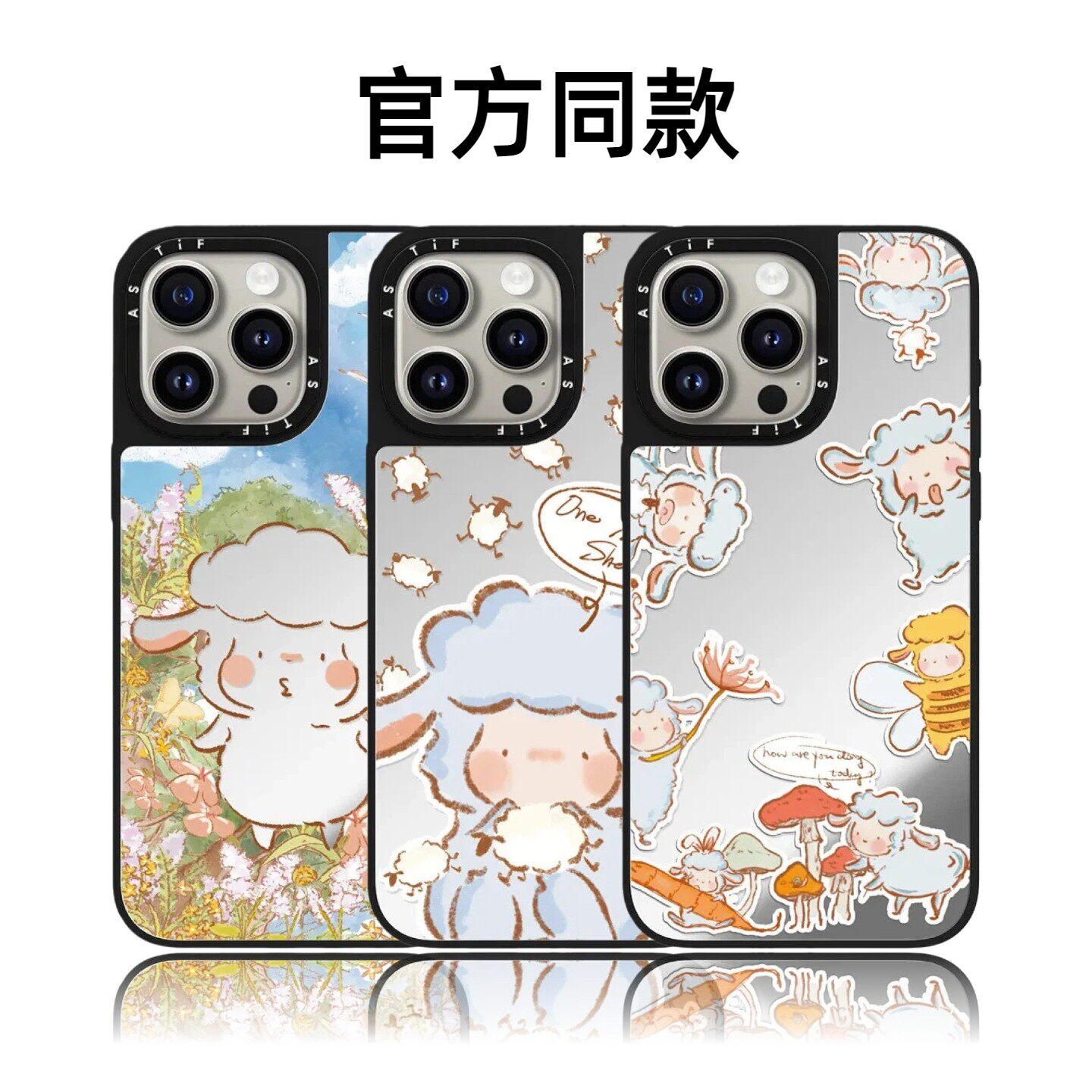 联名小羊波德莱尔哆来咩18pro适用iPhone17ProMax苹果16plus手机壳创意15卡通14磁吸华强北平替潮女