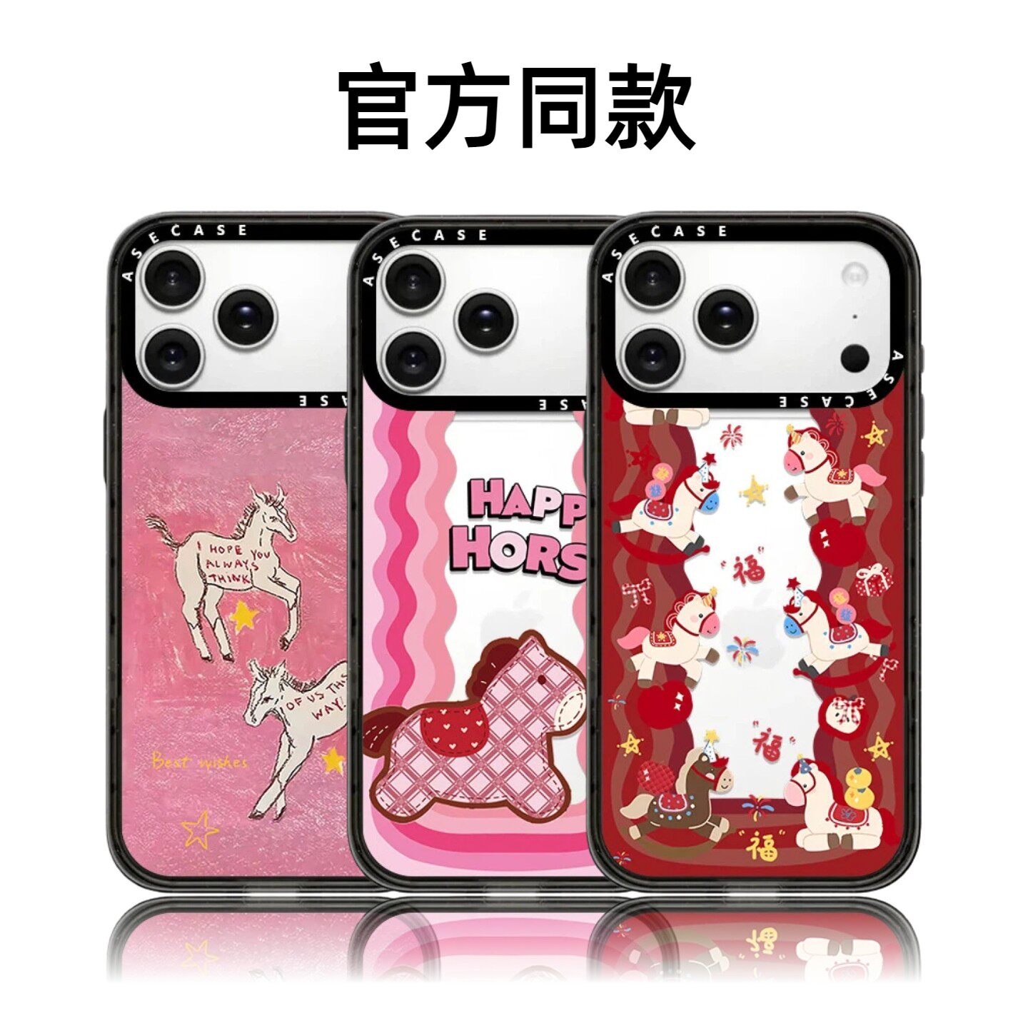 联名招财桃花波浪小马18pro适用iPhone17promax苹果16plus手机壳网红15创意14磁吸13华强北平替潮女