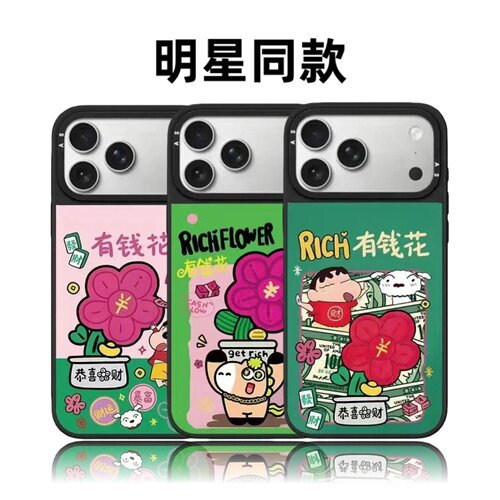 联名蜡笔小新马年有钱花18pro适用iPhone17ProMax苹果16plus手机壳15可爱14卡通13磁吸华强北平替女