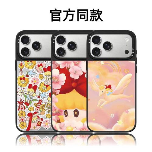 CASETiFiY联名新年马年少女接福花16pro适用iPhone17promax苹果15plus手机壳12磁吸防摔14可爱13华强北平替女