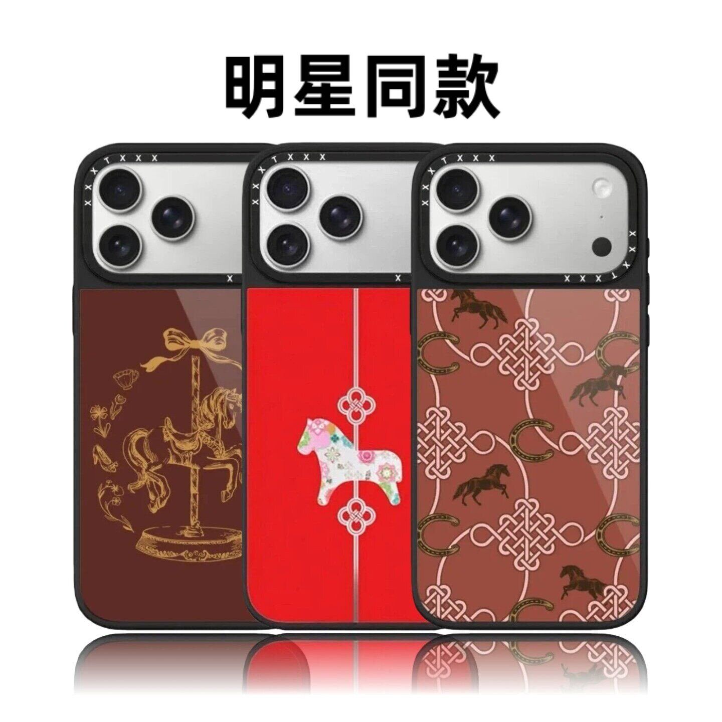 联名马年新春系列新年平安结18pro适用于iPhone17Promax苹果16plus手机壳15可爱14磁吸华强北平替女