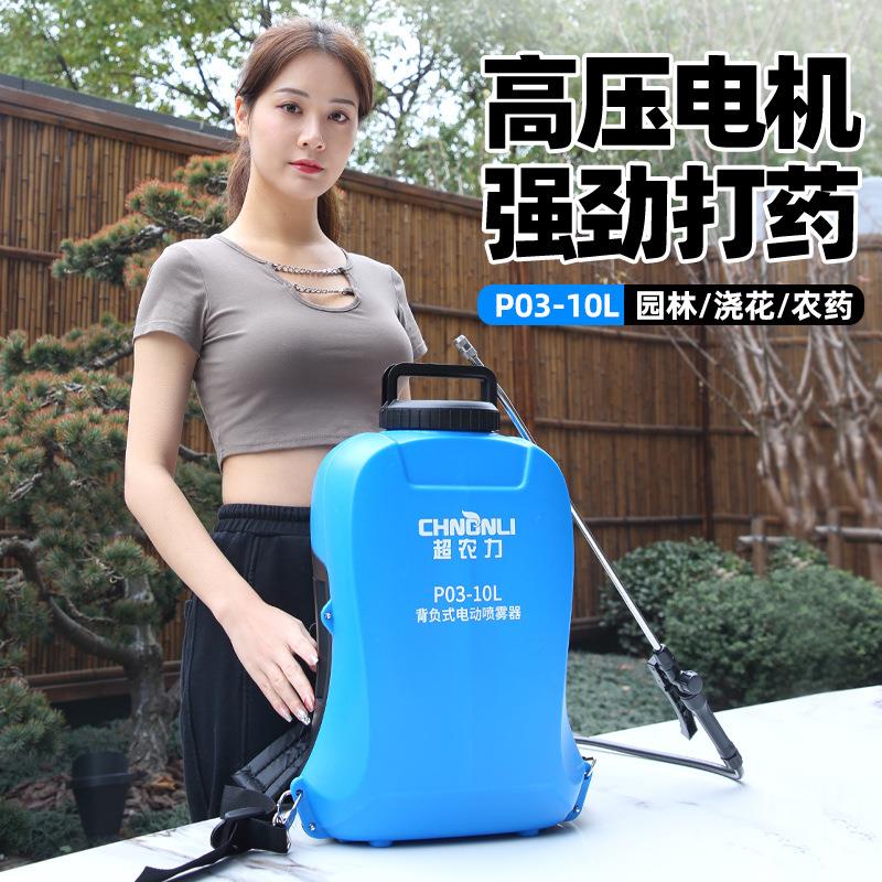 超农力电动喷雾器农用家用酒精消毒喷洒壶锂电充电农药机直销