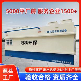 地埋式一体化污水处理设备医院食品厂屠宰景区废水污水过滤设备