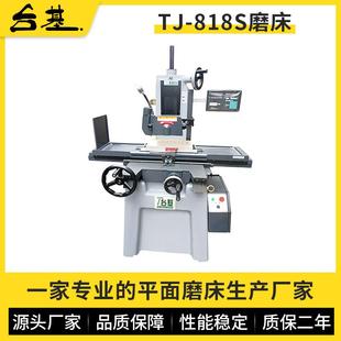 厂家供应818S平面磨床五金磨削数显经济型手动高精密平面小磨床