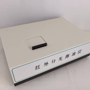 TZ-H500红外测油仪水中油份浓度测定仪红外分光测油仪红外测油仪