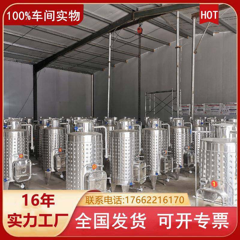 德仁供应控温果酒发酵罐不锈钢304大型酒庄葡萄发酵罐厂家,五金/工具,其他机械五金,淘宝优惠券,粉丝福利购,淘宝优惠卷