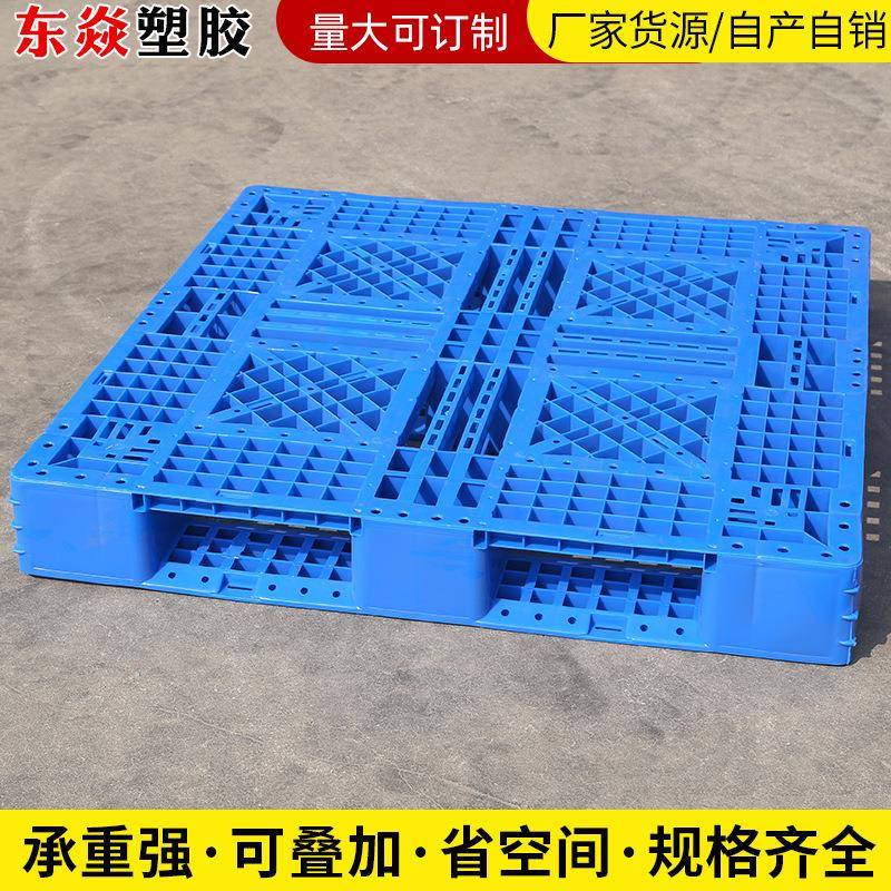 厂家直供网格田字型塑料托盘物流塑料平板货物架垫板加厚物流运输