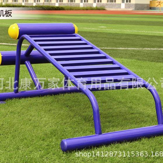 室外健身器材公园广场小区社区学校腹肌板单双人仰卧运动户外路径,运动/瑜伽/健身/球迷用品,瑜伽香薰精油,淘宝优惠券,粉丝福利购,淘宝优惠卷