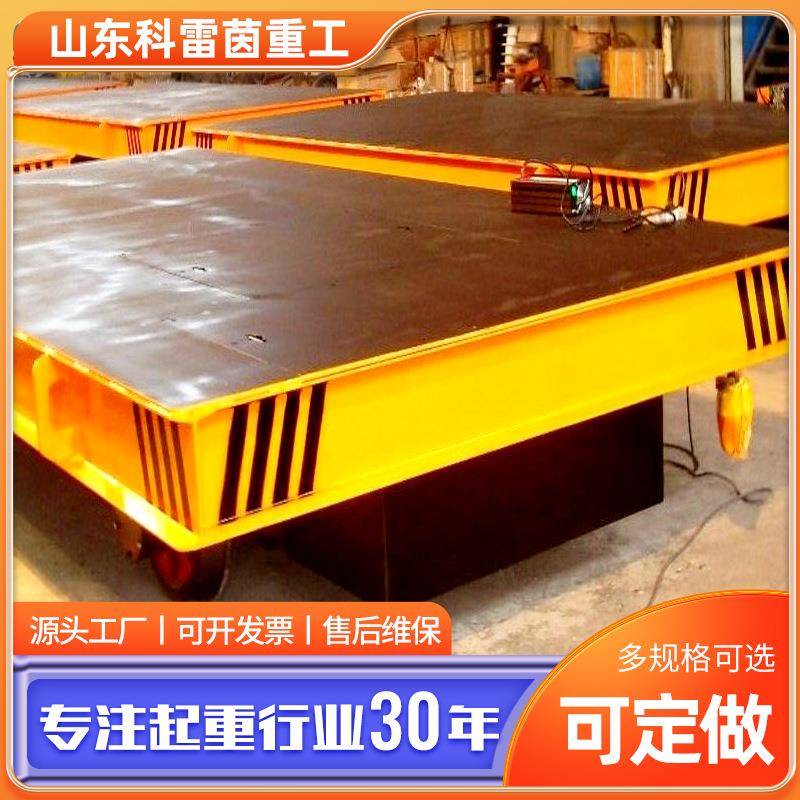 仓库车间电动地平车现货KP地平车10吨液压转向电动轨道搬运车