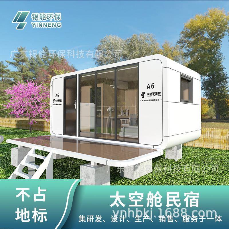 时尚苹果舱售卖商店茶室厂家可移动太空舱苹果舱移动民宿集成房屋