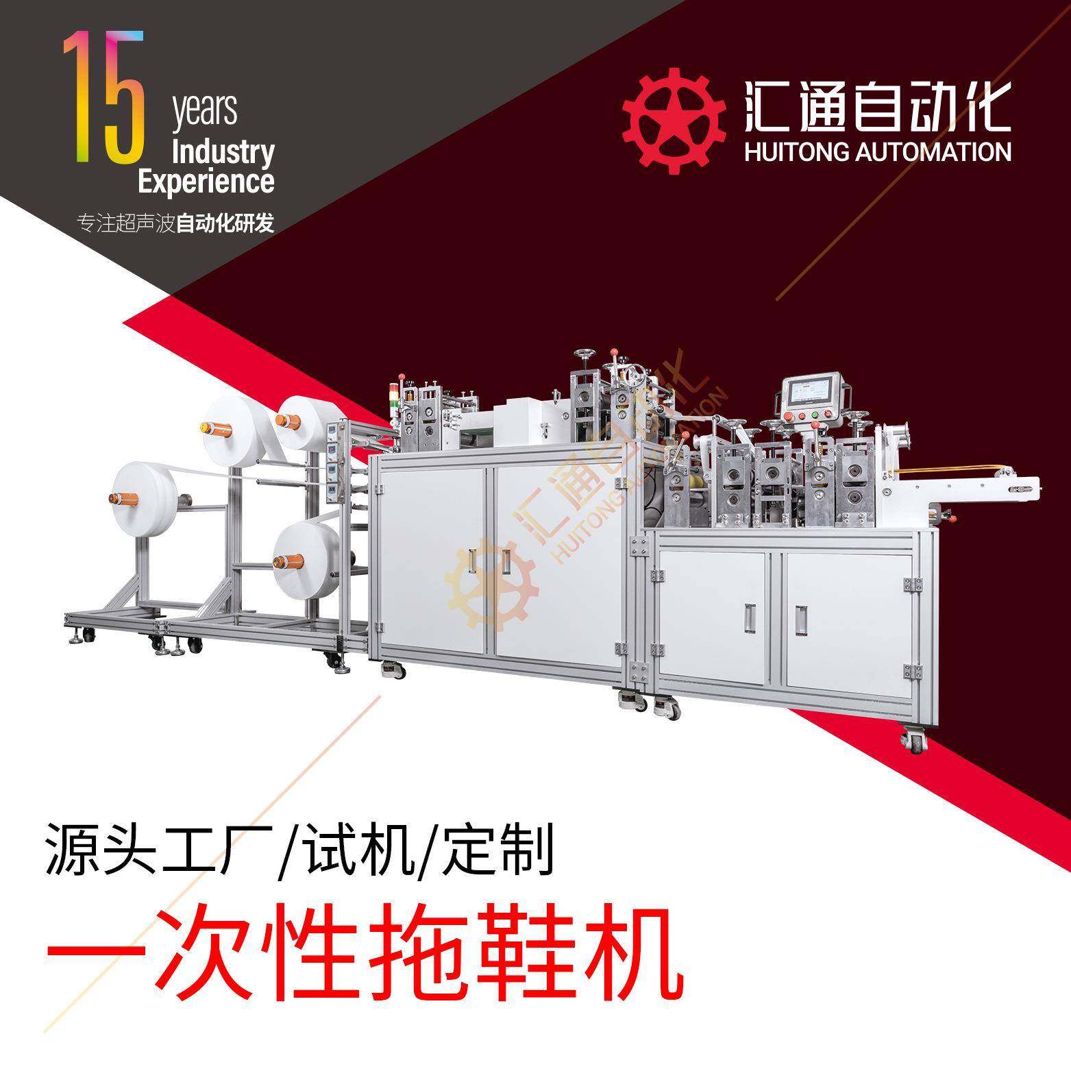 一次成型拖鞋生产设备一次性拖鞋厂家全自动一次性拖鞋机,五金/工具,其他机械五金,淘宝优惠券,粉丝福利购,淘宝优惠卷