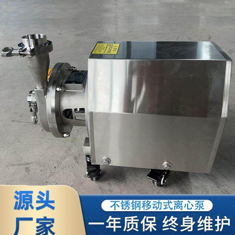 不锈钢耐腐蚀型卧式单级移动式离心泵304材质管道型饮料输送泵,五金/工具,其他机械五金,淘宝优惠券,粉丝福利购,淘宝优惠卷