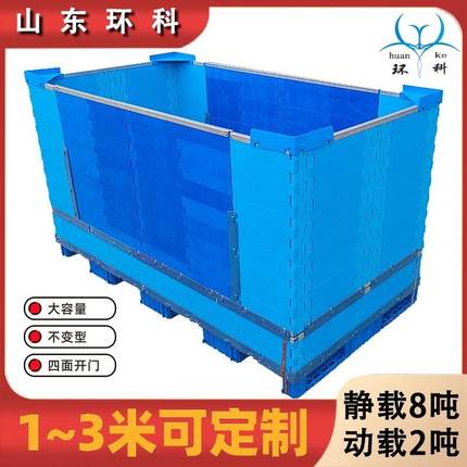 甘肃定制大型塑料密封折叠箱侧开门周转箱定制尺寸物流卡板箱