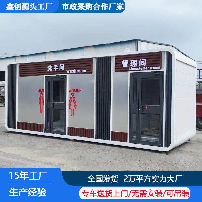 移动厕所卫生间户外景区环保公厕苹果仓厕所带粪箱淋浴一体洗手间