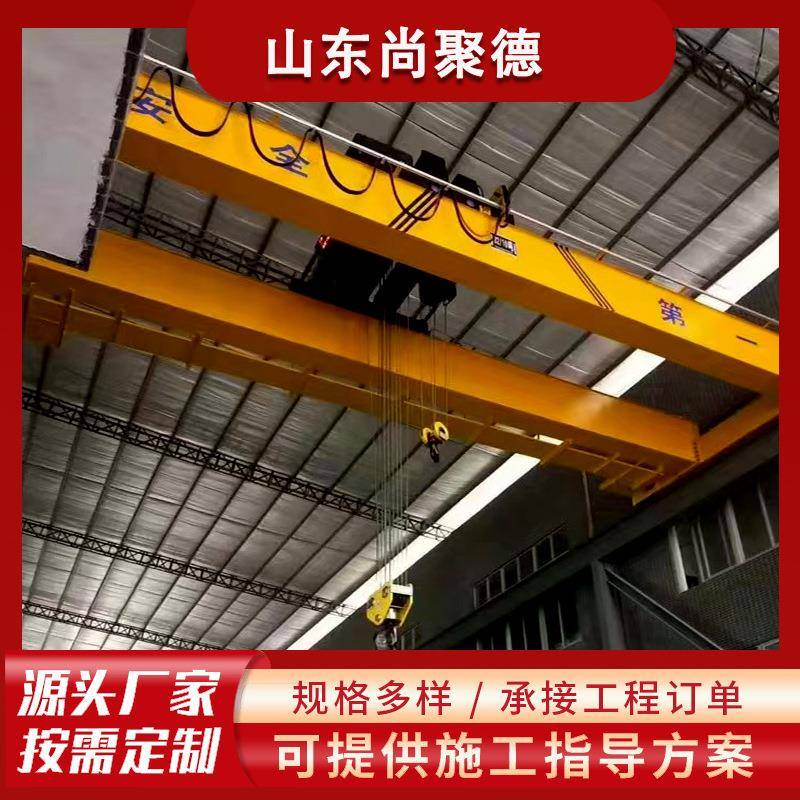 双梁起重机山东源头厂家桥式行吊50T室内车间行吊双梁桥式起重机