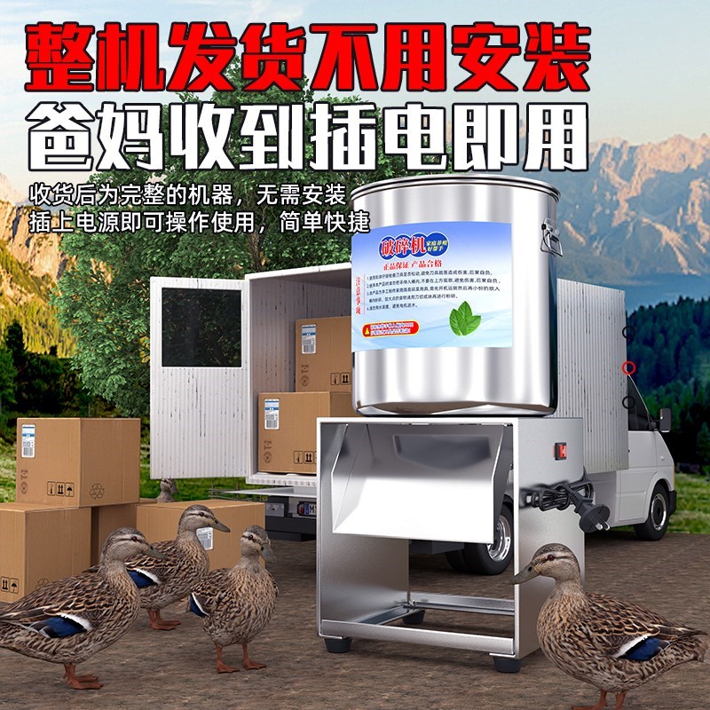 家用不锈钢碎菜机喂鸡铡草机蔬菜切碎机饲料N粉碎机养殖用碎切菜