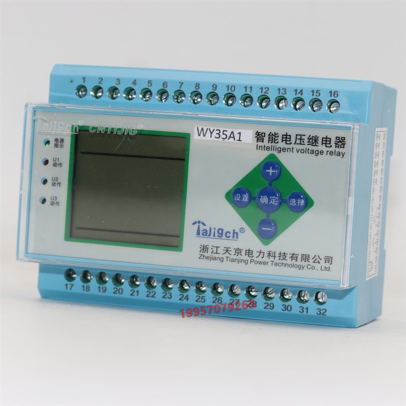 电压继电器JY WY 35 45 31 41 A4 B4 C4 D4三相数显电压继电器