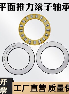 轴承推111110 2111平面11980滚88圆柱力8 811子8  0711118 0压力M