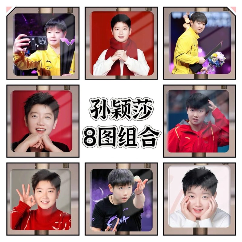 莎头/王楚钦/孙颖莎/樊振东冰箱贴磁吸亚克力冰箱贴(15天内发)