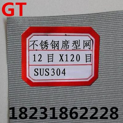 过滤网0000振动筛8席10目型加厚0网目20不锈钢目目用50筛网网30目