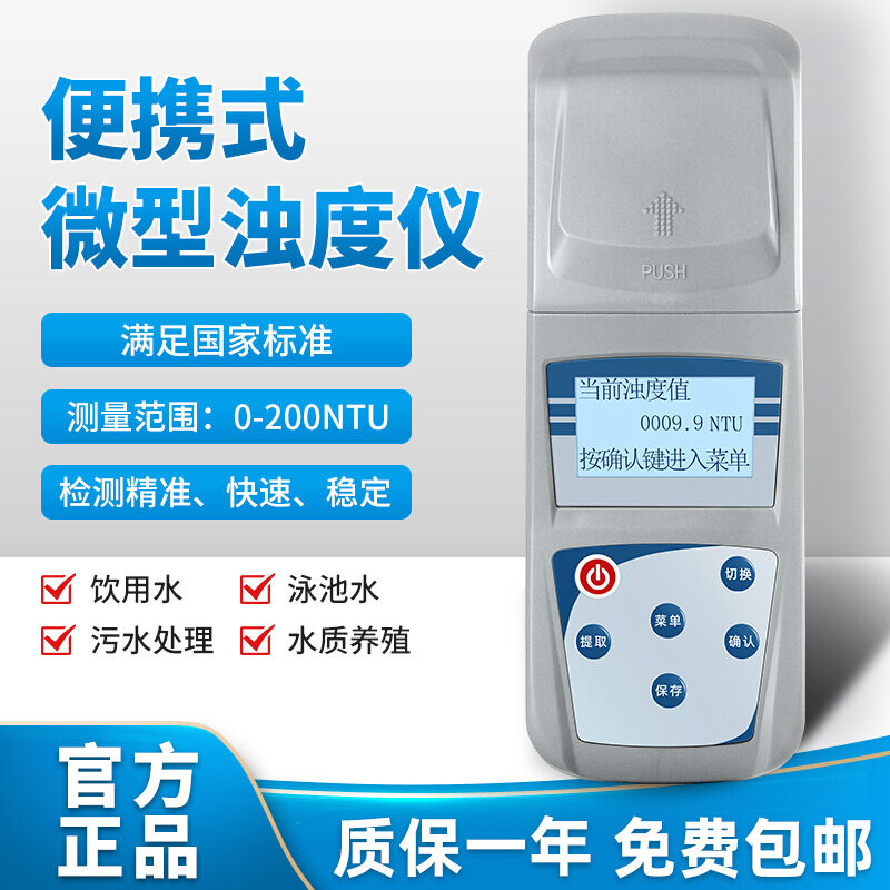 水质氨氮检测仪可携式余氯测试分析仪色度浊度二氧化氯水质测定仪