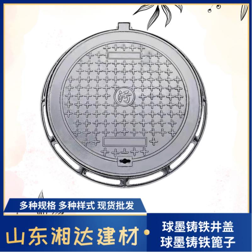 球墨铸铁800圆井盖下水道窨井盖沙井盖沟盖板方型雨水污承重升级