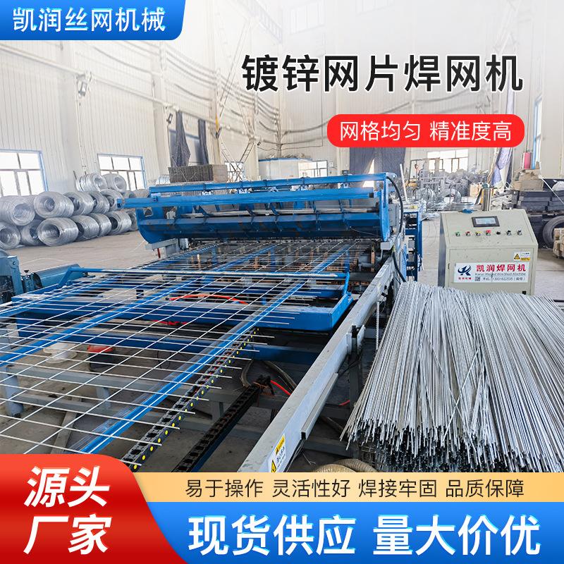 供应镀锌网片焊网机建筑网焊网机工地浇筑混凝土焊网机数控焊网机
