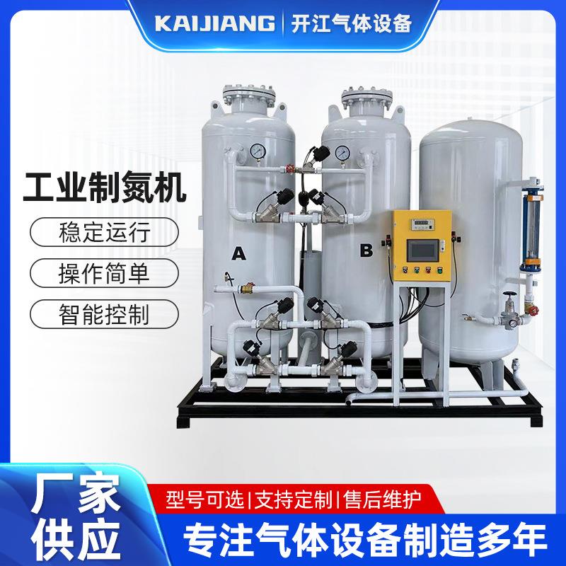 工业制氮机高纯度氮气发生器食品激光切割煤矿PSA大型制氮设备