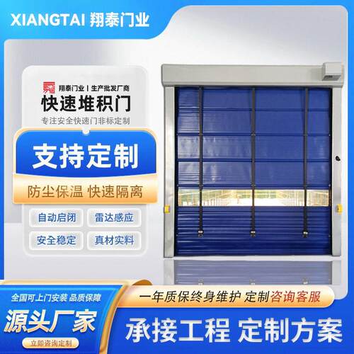 pvc快速堆积门防尘抗风柔性大门感应升降快速门工业厂房自动门