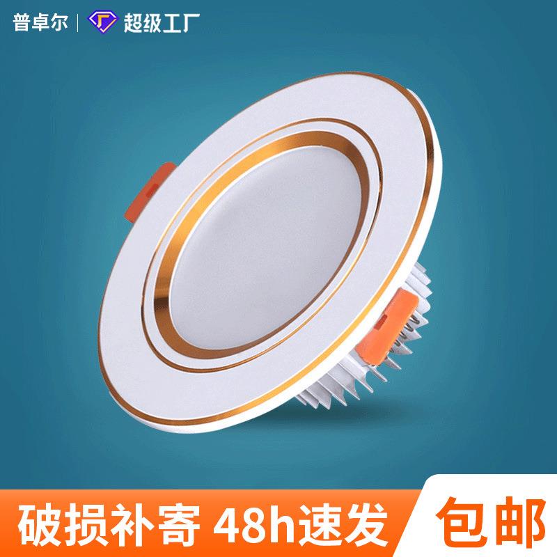 led筒灯 LED射灯2.5寸3W嵌入式天花灯筒灯孔灯洞灯厂家