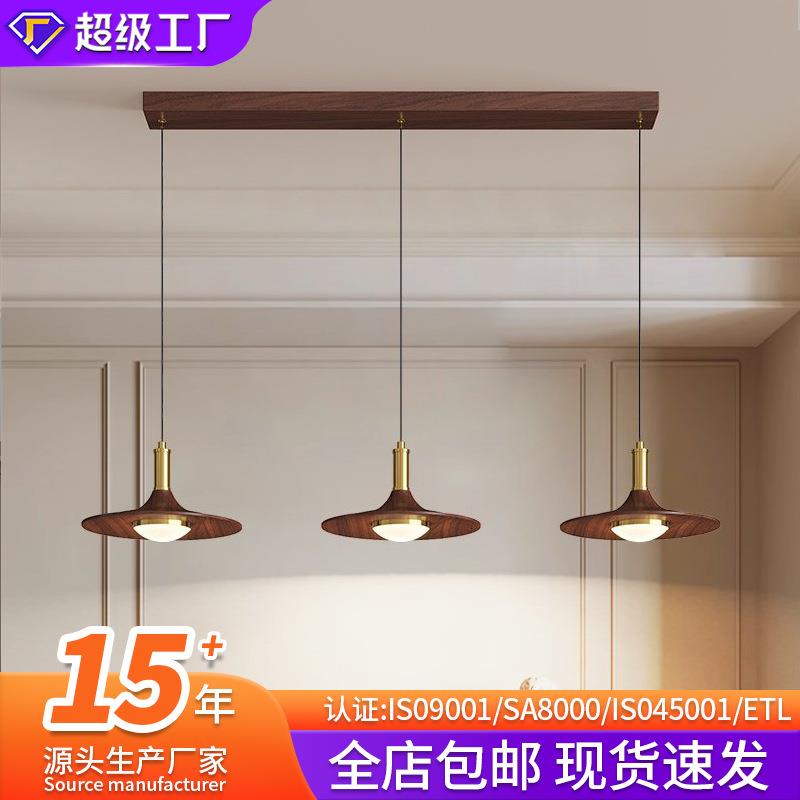 2025新款中古风餐厅吊灯飞碟三头咖啡茶室吊灯胡桃木色卧室床头灯