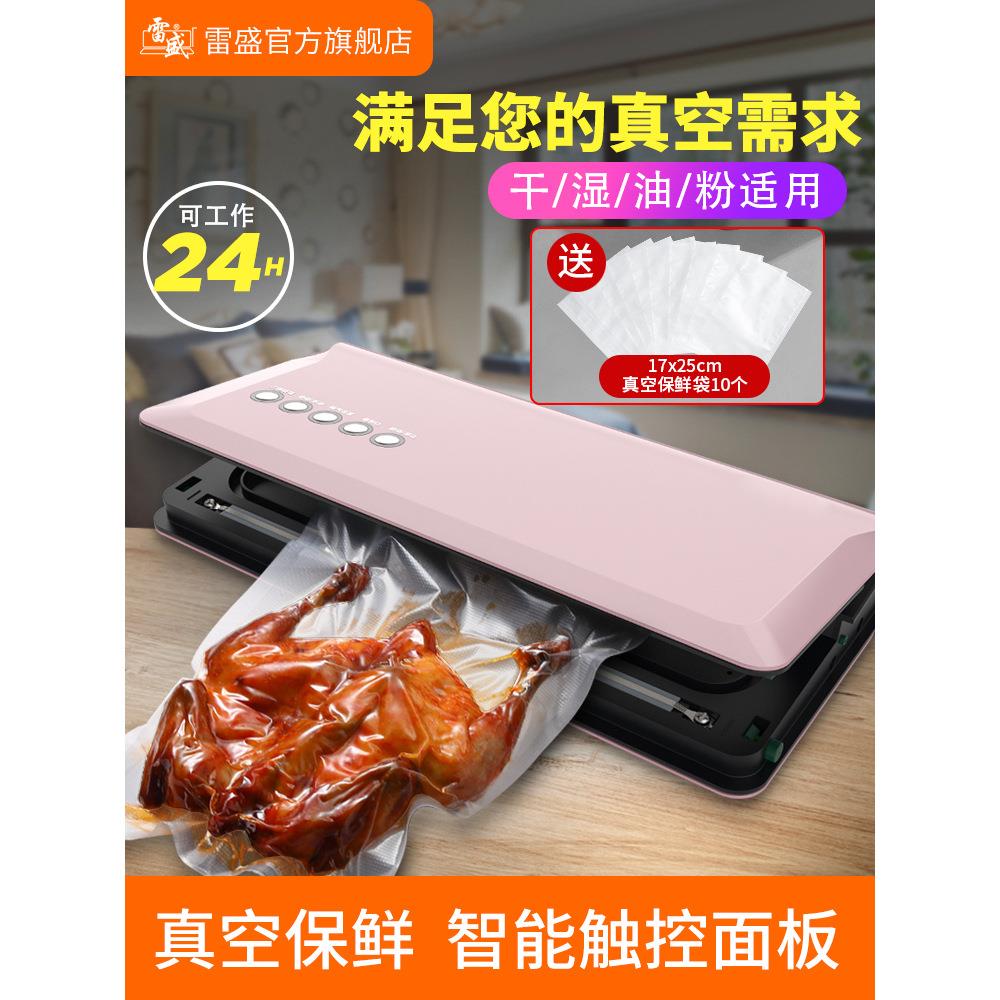 全自动真空封口机食品保鲜包装机干湿粉两用商用塑封机小型办公家