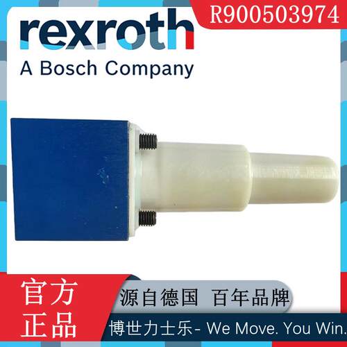 Rexroth力士乐R900503974制动阀平衡阀FD 16 KA2X/B03V