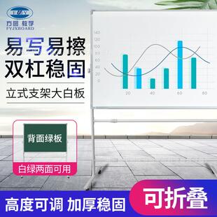 可翻转正反两用办公支架白板 可移动双面磁性培训会议支架黑白版