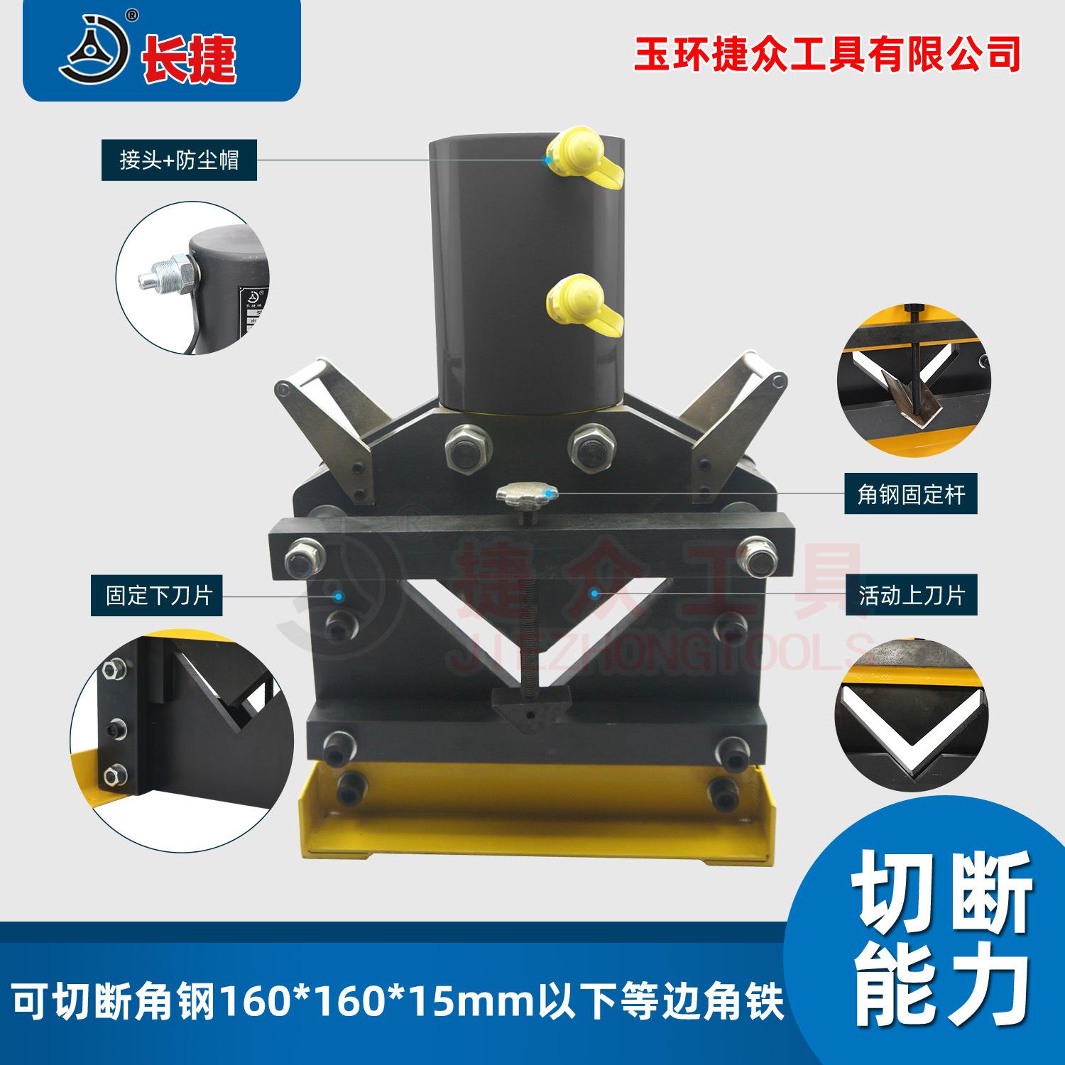 长捷 双油路角钢切断机CAC-160S 剪切角铁160*15mm 角铁裁断机