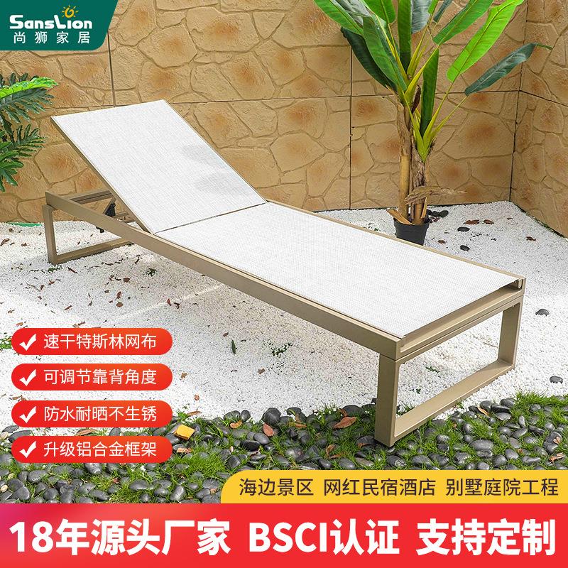 户外躺床躺椅休闲花园露天单双层特斯林网布铝合金框架庭院沙滩椅