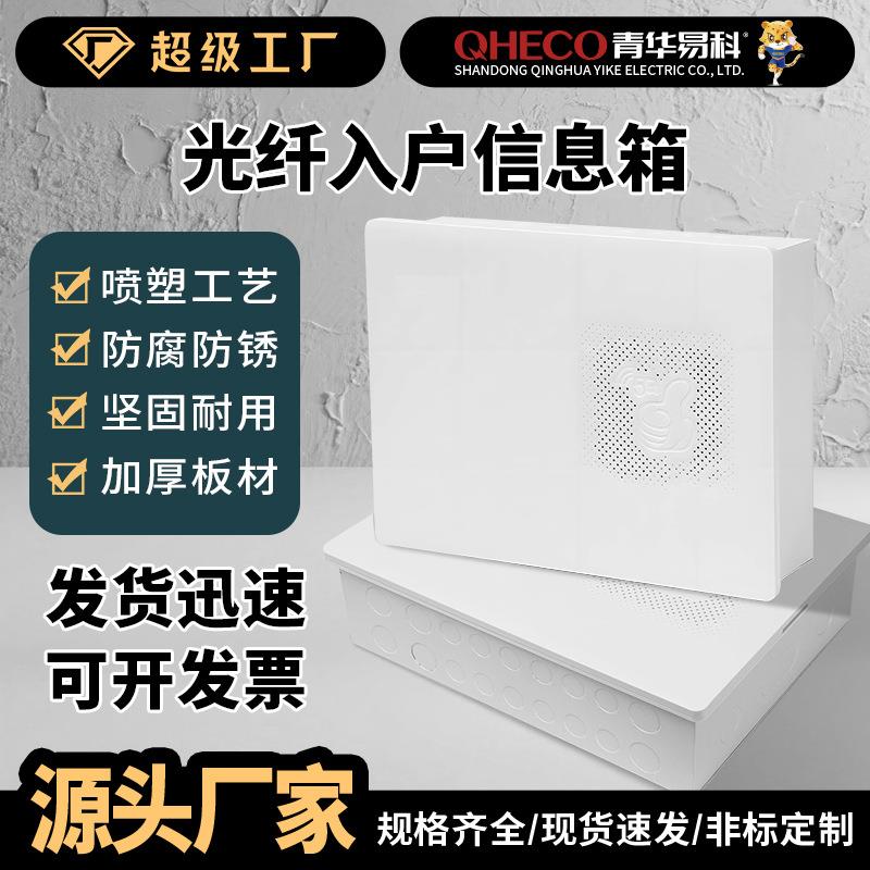 配电箱光纤箱多媒体信息箱入户布线箱弱电箱自带插排路由器支架