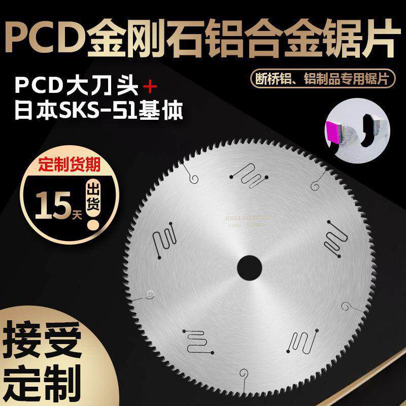 铝用金刚石锯片500双头锯切断桥铝120齿铝门窗切割片18寸20寸