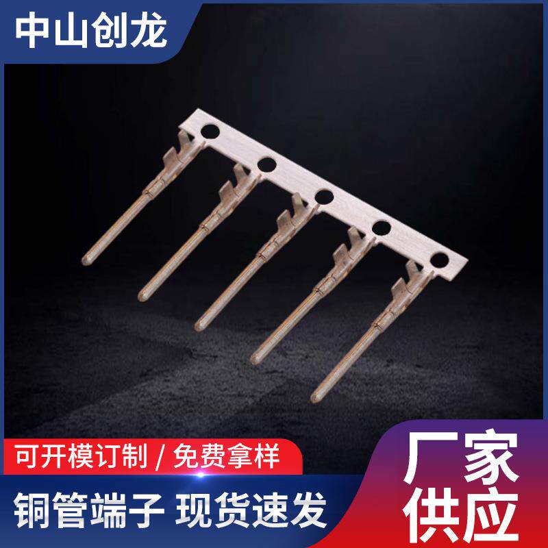 供应1.5mm铜管端子公端子凸台卡位防水插航空插端子插针铜针