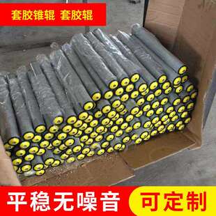 包胶辊包聚氨酯辊滚筒无动力辊套胶锥辊套胶辊