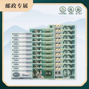 组合1953年贰分十张80年贰角十连90年贰圆十连