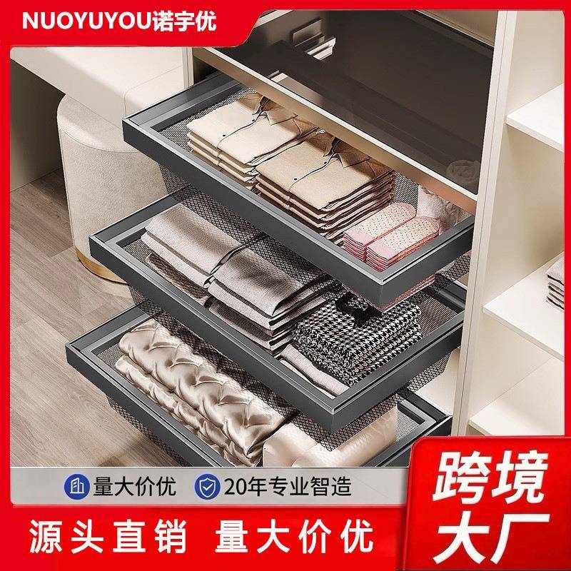 衣柜密网拉篮屉式衣橱衣帽间内置收纳储物篮家用衣帽间拉篮收纳篮