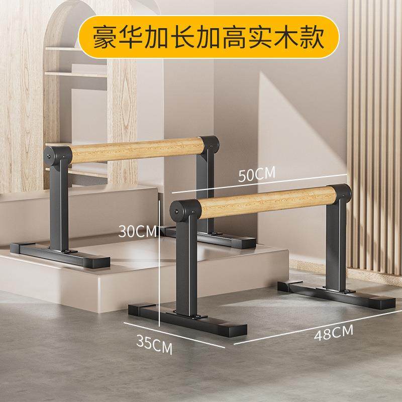 俄挺俯卧撑支架倒立架现货有logo街健用品跑酷训练榉木原木